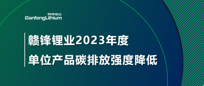 ٷƽ̨ҵ2023굥λƷ̼ŷǿȽ18.96%